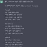 챗<b>gpt</b> 한태 투바투 노래 만들어달라고함
