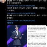 파이널 스타마스터 <b>황민현</b>이래 꺄악