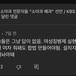 요즘 <b>도태</b>남들 악에받친거 ㄹㅇ임
