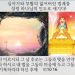 수난절,부활절 본문구절설교(호13 9 16  유튜브 교회 #활공교회...