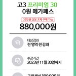 메가스터디 <b>종류</b>
