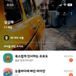 39살이라도 여자가 갑이다