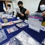 추미애, 대검 마약과를 조직범죄과에 통폐합