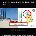 해운대 아이파크 70억원에 거래 ㄷ
