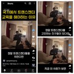 트젠에게 젠더프리 알려주는 <b>개념남</b>