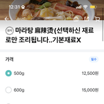 마라탕 잘 아는 애들 들어<b>와바</b>