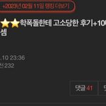 [댓글부탁해] 이 글 <b>원문</b> 삭제됨?