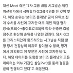보이즈플래닛 <b>주작</b> 아니라고 공식 뜸