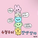 이렇게 프사 바꾸는 거 좀 그럼?