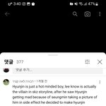 [스키즈] 리노가 <b>빌런</b>이야?