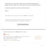[19] 네이트판 고소 안 당하는법