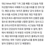 석매튜 <b>주작</b> 논란 해명글