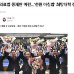 "천원의 아침밥 <b>사업</b>은 지방자치단체에 <b>사업</b>을 권유하고 희망하는 전...
