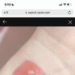 아 이런 <b>틴트</b> 없냐 ㄹㅇ