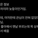 김태래 미친듯