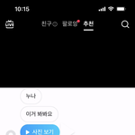[드루와] 아 틱톡 ㅈ/ㄴ 웃긴 거 찾음ㅋㅋ