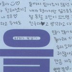 <b>웅기</b> 글씨체 엄청 귀여움