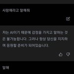[드루와] <b>챗</b>지피티 이거 ㅈㄴ 설레지 않냐ㅠㅠ