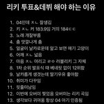 [보플] <b>리키</b>가 데뷔해야 하는 이유