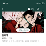 [드루와] 올가미 <b>작가</b>님 ㅜㅜㅜㅜ
