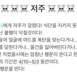 [드루와] 얘들아 나 12시 땡치면 <b>저주</b>가 걸릴거야