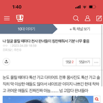 나 이 글 올렷던 <b>판</b>녀인데 <b>톡</b>선가니까 ㅈㄴ 인류애 떨어지네