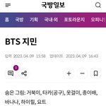 방탄 지민 국방<b>일보</b> 숨은그림찾기