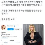 [방탄소년단] ㅂㅂ<b>렉사</b>가 짐니 팔로우했다