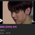 [TXT] 나 <b>뉴</b>모안데 수빈이 영상중에