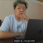 <b>맥북</b> 로망있었는데 확 깨짐