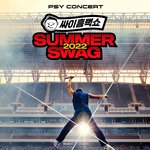 와 <b>디플</b>에 싸이 흠뻑쇼 뜬다