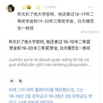 중국인들이 또 장<b>하오</b> 해킹했대