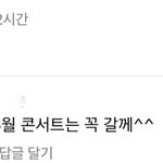[NCT드림] <b>앙콘</b> 6월 확정!!!!!!