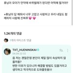 [이것좀봐줘] <b>휴닝</b>카이 인성