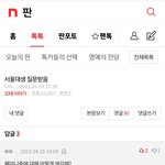 [드루와] <b>이런</b>거엔 뭐라 답해야 <b>욕</b>을 안먹음??