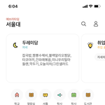 [댓글부탁해] 서울대 <b>새내기</b> 질문받음 ㄱ ㄱ ㄱ