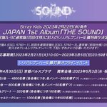 [스키즈] 5월초까지 컴백 아닌듯