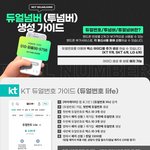 [도재정] 얘들아 <b>벅스</b> 듀얼번호로 아이디 생성하러가자