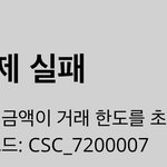 얘드라 <b>알리</b> 결제 안 되는데