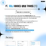 [도재정] 5분만 투자) 아이디 생성 기부 &amp; 뮤빗 가이드