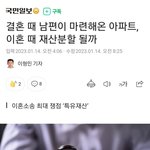 여자들이 결혼 5년만에 바람피는 이유
