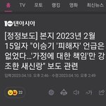 [견미리주가] 견미리 주가조작 30만 피해자가 <b>오보</b>라는건가? 사과문...