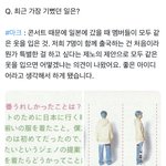 [NCT드림] <b>완두콩</b>들 또 생각난다 ㄱㅇㅇ