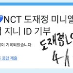 [도재정] 나 또 내고 옴.. 제발 다들 같이하면 좋겟다..