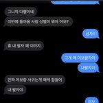 [드루와] 너네 남자친구 <b>룸메</b>가 여자면 싫음?