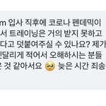 김태래 <b>sm연생</b>으로 입사맞음