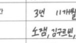 [모두드루와] 김규빈 연습생 생각보다 <b>오래</b>했네