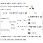 [NCT드림] 다들 주경<b>기장</b> 대관 뜬거 알았어??