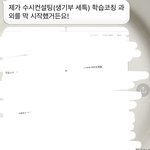 [댓글부탁해] 옾챗 이거 <b>머</b>임?? 믿어도 되는거야?