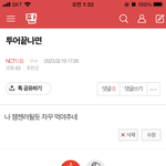 [NCT드림] <b>예전</b>에 이런 글 썼었는데